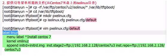 使用网络安装服务器系统(centos7.3)