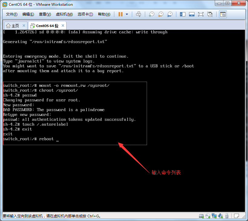 centos7清除root密码