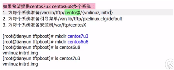 使用网络安装服务器系统(centos7.3)