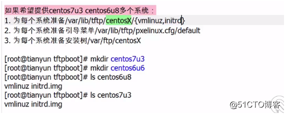 使用網絡安裝服務器系統(centos7.3)