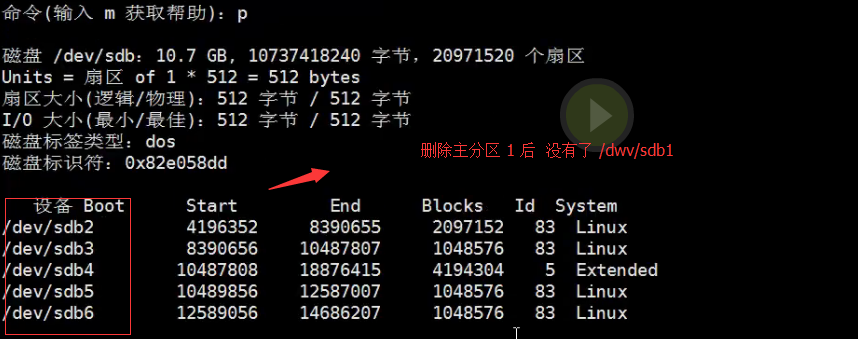 三周第四次课 4.1 df命令 4.2 du命令 4.3/4.4 磁盘分区 扩展学习    part