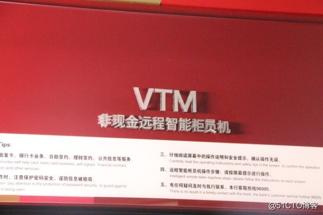 小智慧開啟大金融----VTM引領智慧銀行新潮流