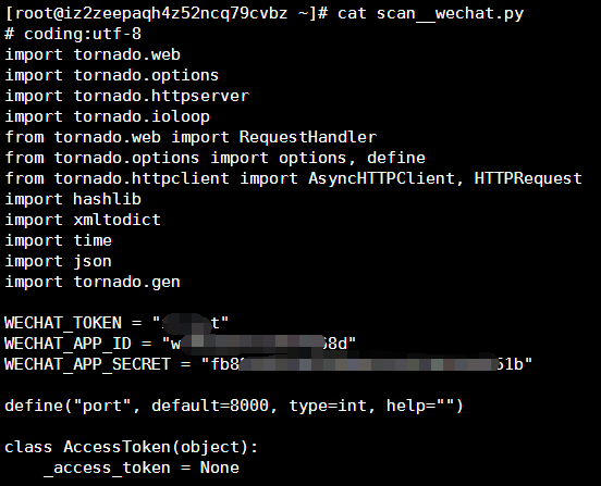 用python进行微信公众号开发（仅测试学习）