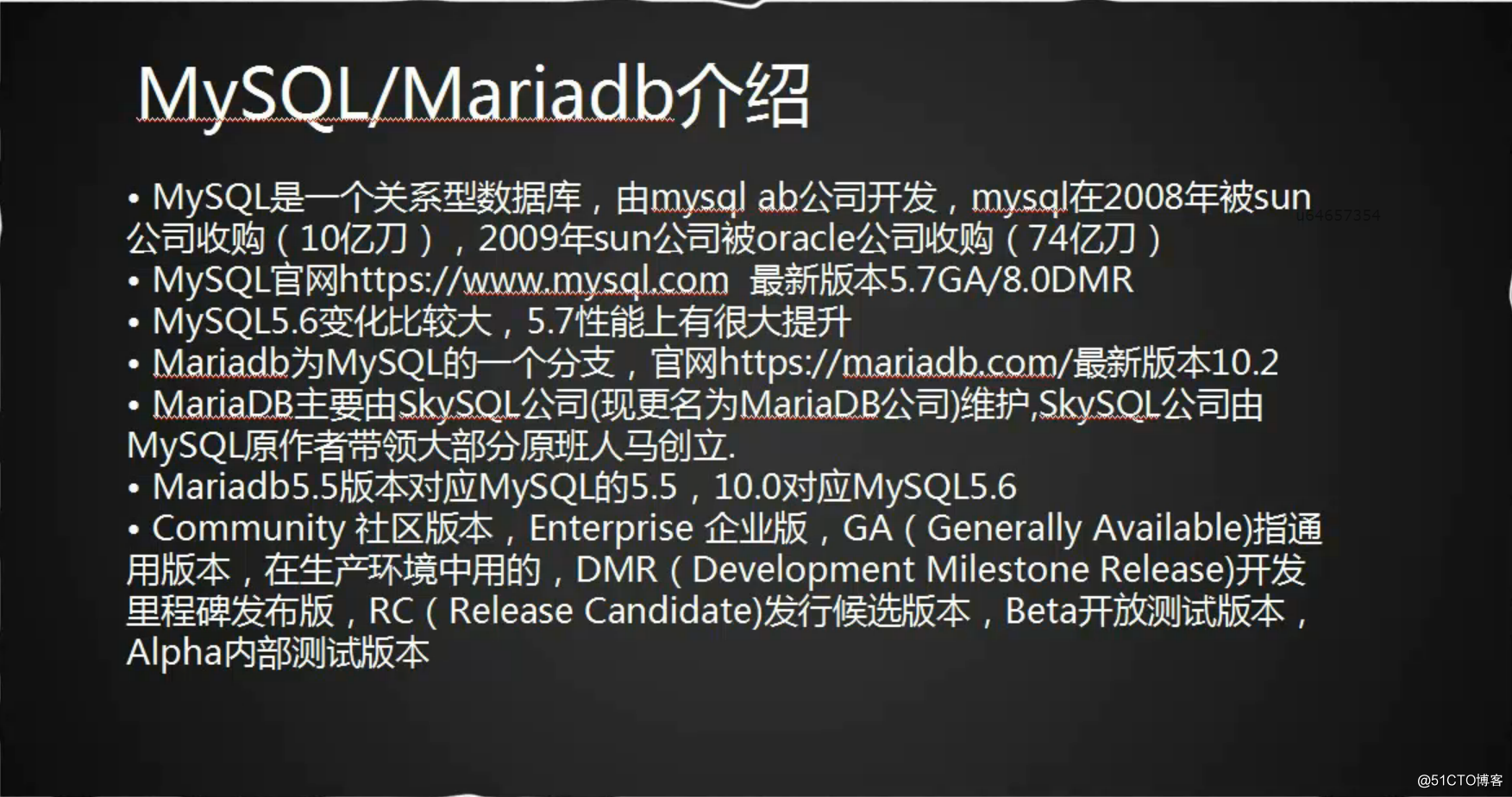 MySQL、MariaDB介紹