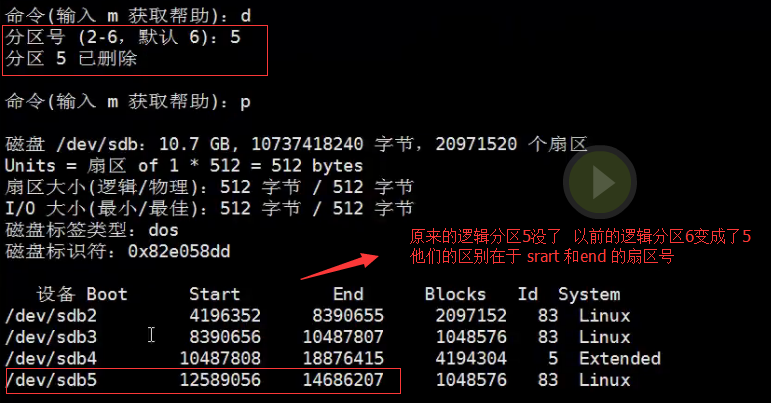 三周第四次课 4.1 df命令 4.2 du命令 4.3/4.4 磁盘分区 扩展学习    part