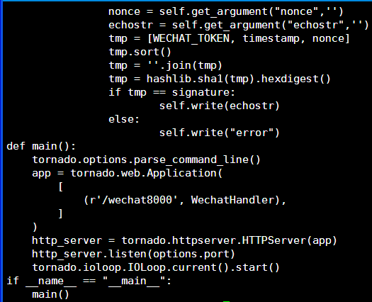 用python进行微信公众号开发（仅测试学习）