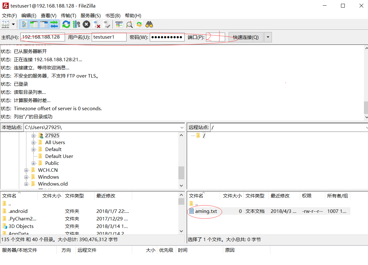 第十五章 FTP服务搭建与配置