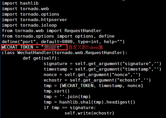 用python进行微信公众号开发（仅测试学习）