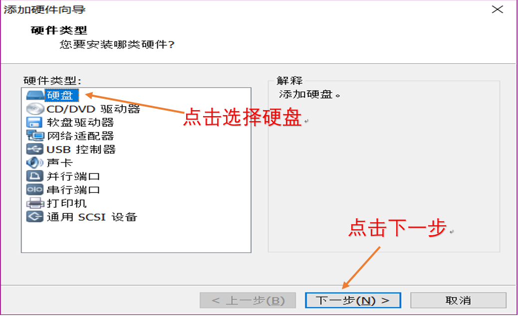 逻辑卷管理和磁盘配额