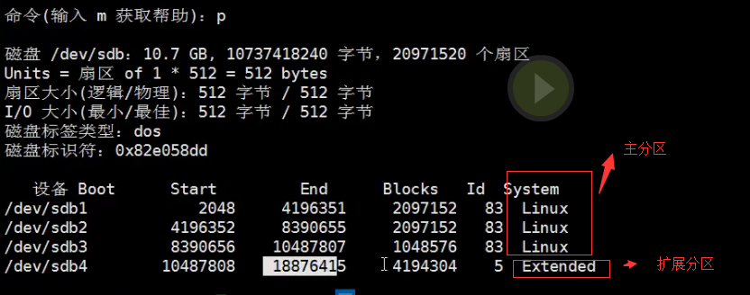 三周第四次课 4.1 df命令 4.2 du命令 4.3/4.4 磁盘分区 扩展学习    part