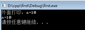 C++中const和#define的利弊探索