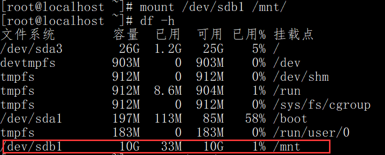 磁盘格式化  磁盘挂载  手动增加swap空间