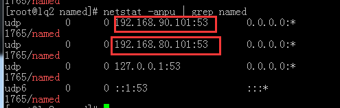 centos 7.4 搭建分离解析的DNS服务器