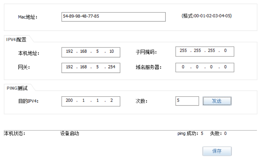 华三内网拓扑