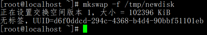 磁盘格式化  磁盘挂载  手动增加swap空间