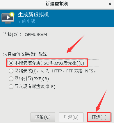 CentOS7.4——KVM虚拟化二  共享存储之动态迁移与静态迁移