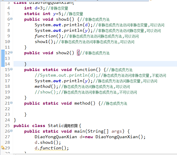 一维数组和面向对象基础知识