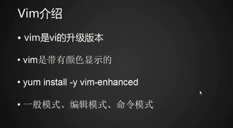 四周第二次课 5.1 vim介绍 5.2 vim颜色显示和移动光标 5.3 vim一般模式下移动光标