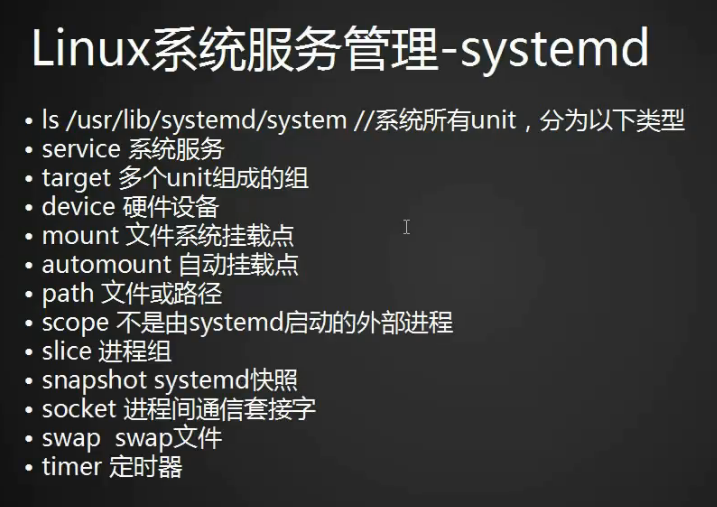 cron、chkconfig、systemd、unit、target