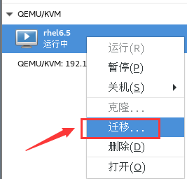 CentOS7.4——KVM虚拟化二  共享存储之动态迁移与静态迁移