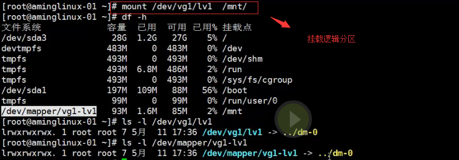 四周第一次课 4.10/4.11/4.12 lvm讲解 4.13 磁盘故障小案例