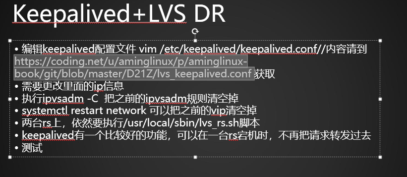 18.11 LVS DR模式搭建18.12 keepalived + LVS