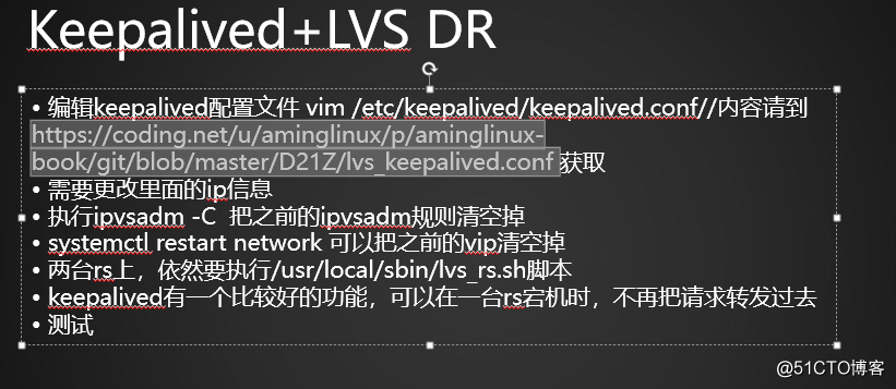 18.11 LVS DR模式搭建18.12 keepalived + LVS