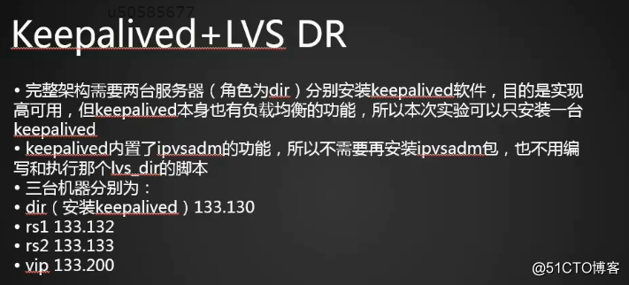 LVS DR模式