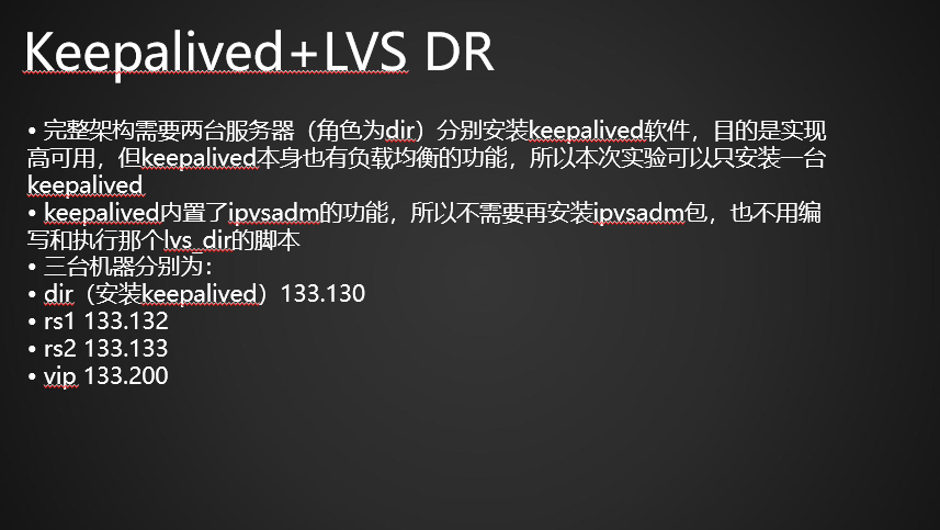 18.11 LVS DR模式搭建18.12 keepalived + LVS