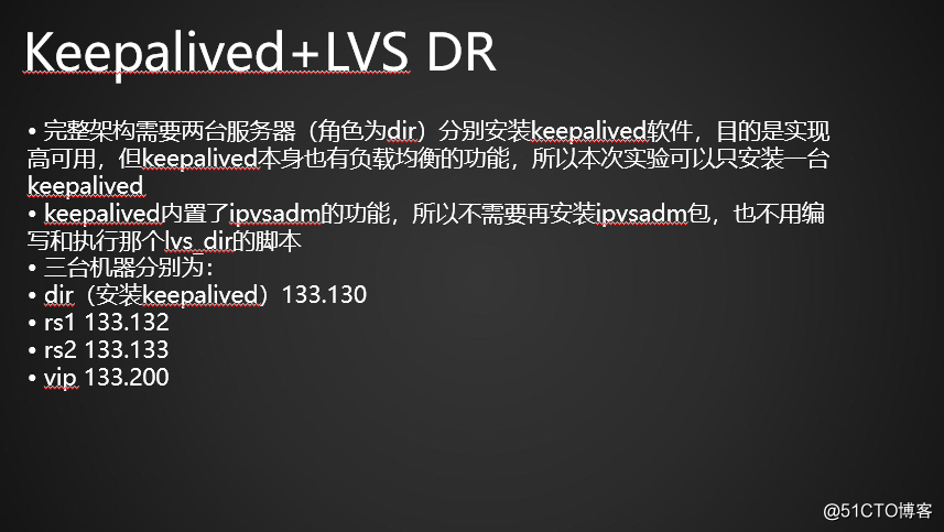 18.11 LVS DR模式搭建18.12 keepalived + LVS