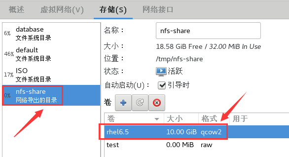 CentOS7.4——KVM虚拟化二  共享存储之动态迁移与静态迁移