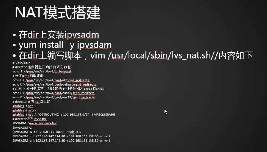 18.6 负载均衡集群介绍 18.7 LVS NAT模式搭建