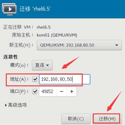 CentOS7.4——KVM虚拟化二  共享存储之动态迁移与静态迁移