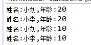 一维数组和面向对象基础知识