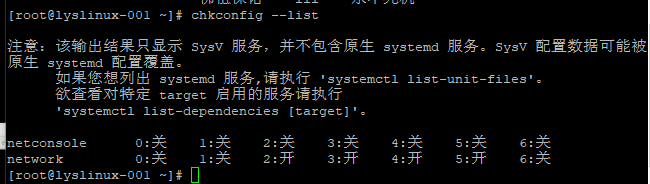 cron、chkconfig、systemd、unit、target