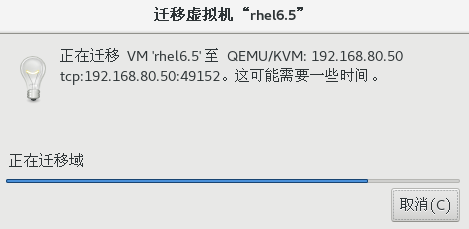 CentOS7.4——KVM虚拟化二  共享存储之动态迁移与静态迁移