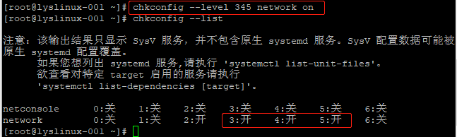 cron、chkconfig、systemd、unit、target