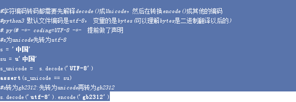 python编码问题