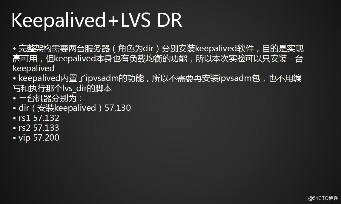 LVS DR 模式搭建、Keepalived+LVS DR模式搭建