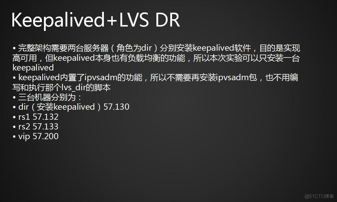 LVS DR 模式搭建、Keepalived+LVS DR模式搭建