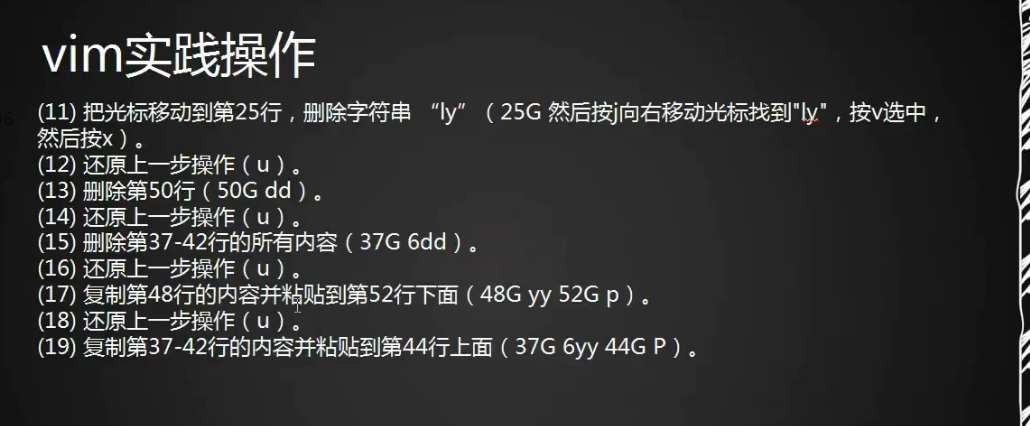 5.5 进入编辑模式 5.6 vim命令模式 5.7 vim实践