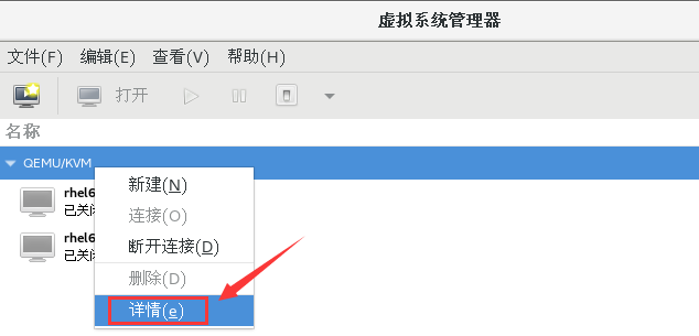 CentOS7.4——KVM虚拟化二  共享存储之动态迁移与静态迁移