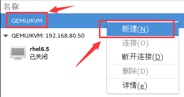 CentOS7.4——KVM虚拟化二  共享存储之动态迁移与静态迁移