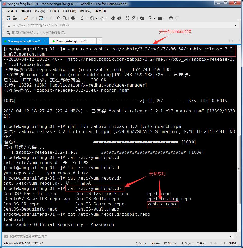 linux监控平台介绍、zabbix监控介绍、安装zabbix