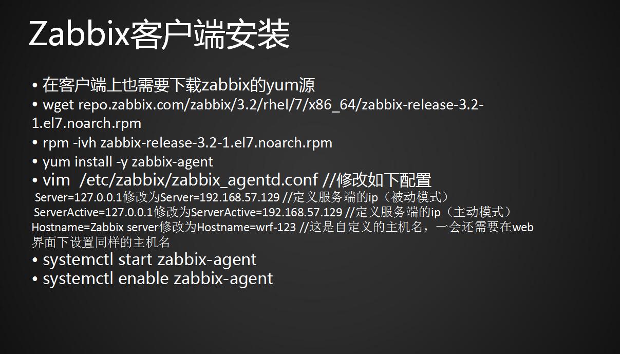 linux监控平台介绍、zabbix监控介绍、安装zabbix