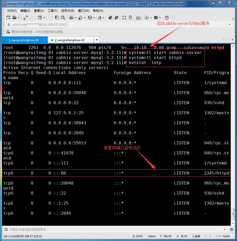 linux监控平台介绍、zabbix监控介绍、安装zabbix