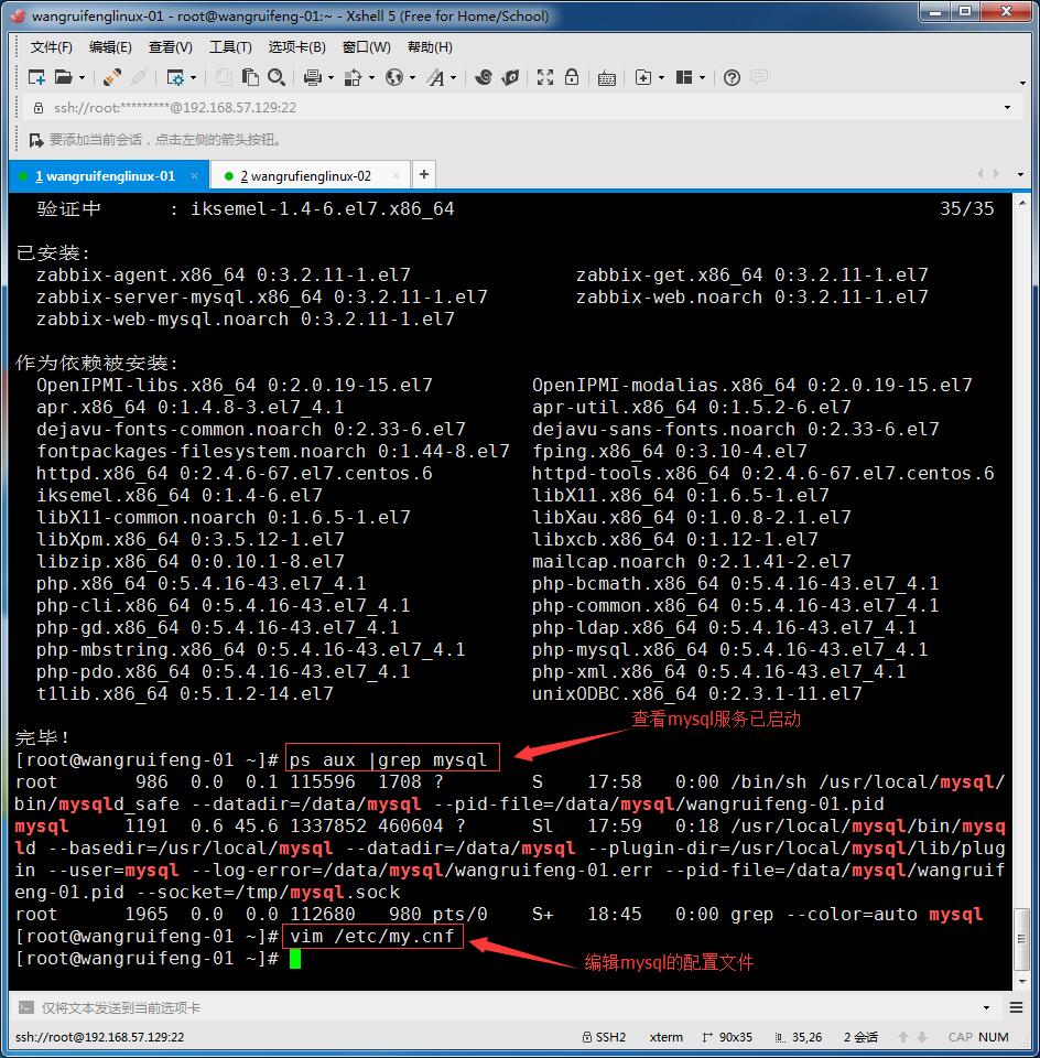 linux监控平台介绍、zabbix监控介绍、安装zabbix