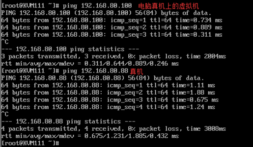 KVM虚拟化安装配置及克隆管理