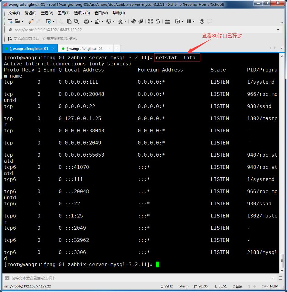 linux监控平台介绍、zabbix监控介绍、安装zabbix