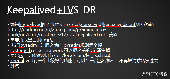 18.11 LVS DR模式搭建 18.12 keepalived + LVS